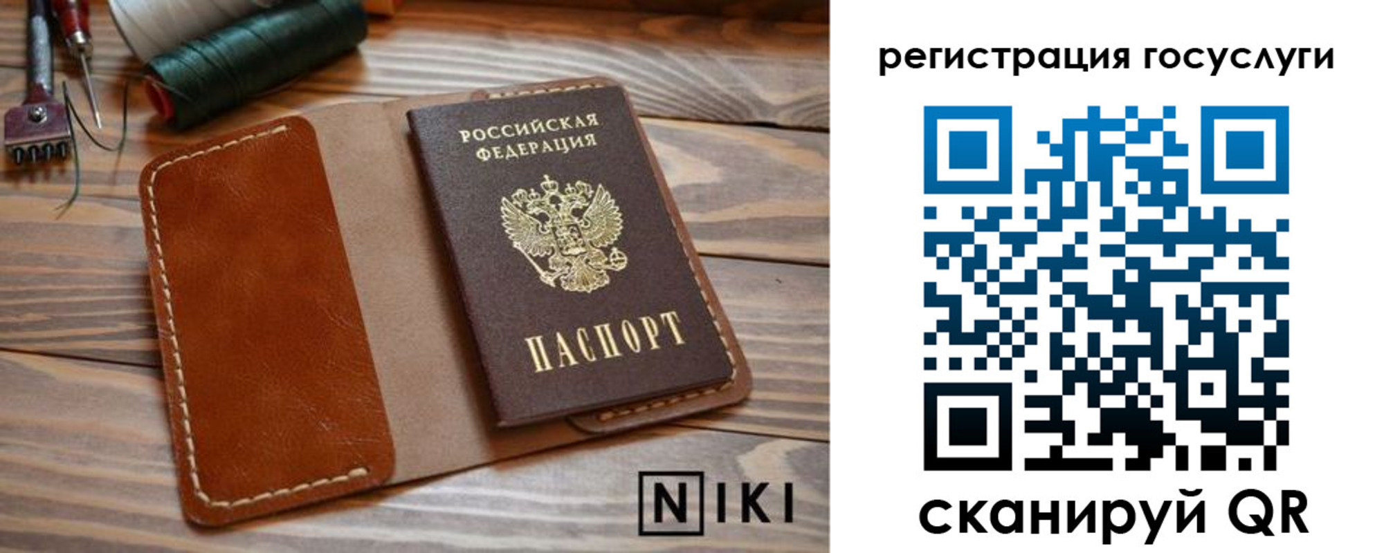 прописка 2025 в Нягани