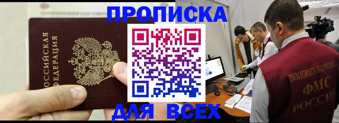 временная регистрация адрес в Нягани