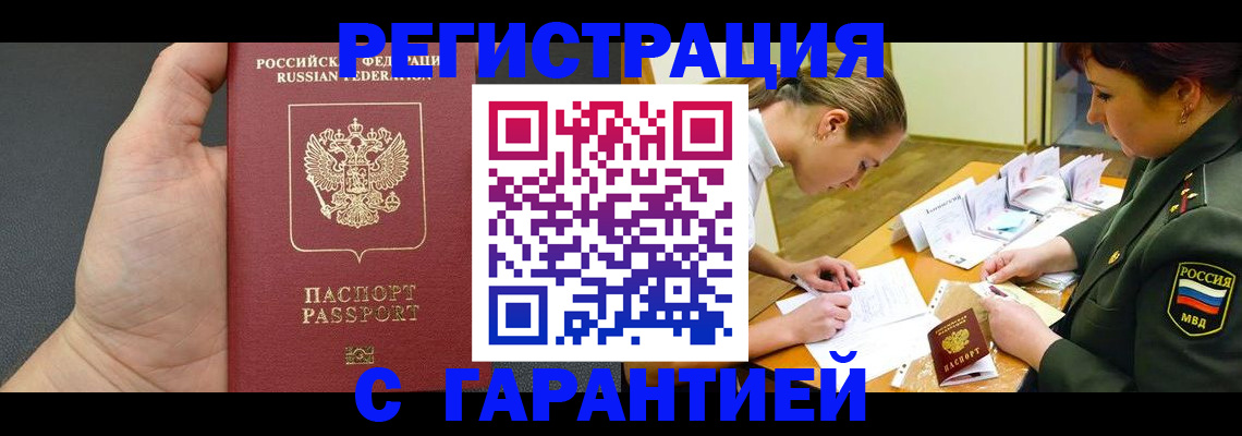 пропишу в квартире в Нягани