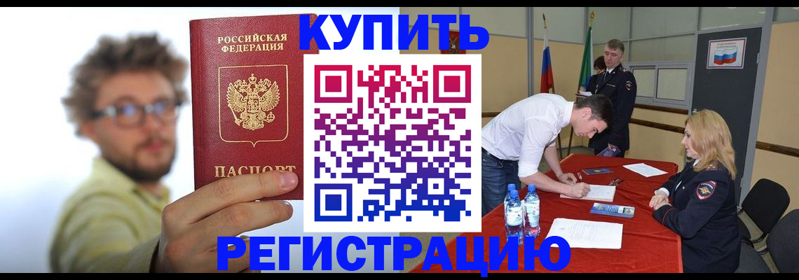 прописка штамп в Нягани