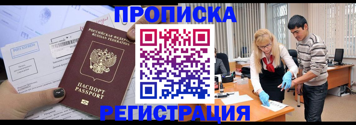 прописка ребенка в Нягани