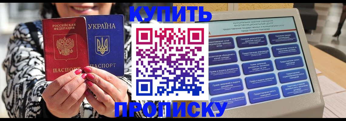 временная регистрация надежно в Нягани