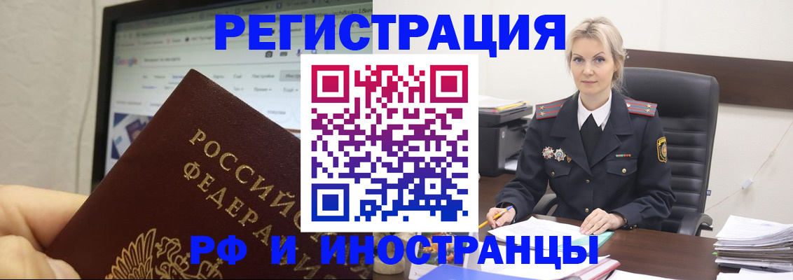временная регистрация надежно в Нягани
