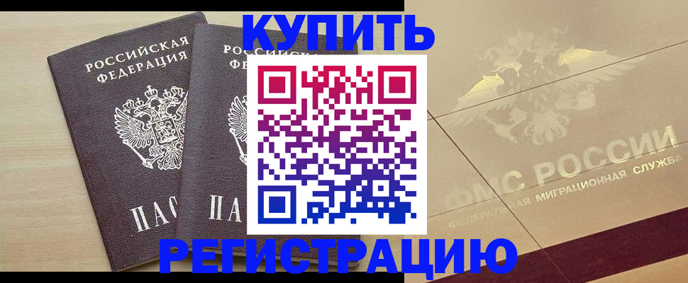 прописка для военкомата в Нягани