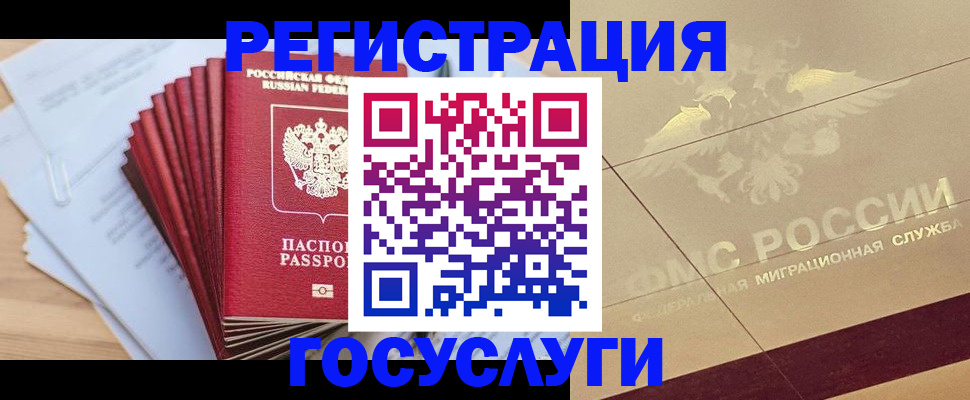 временная регистрация гарантия в Нягани