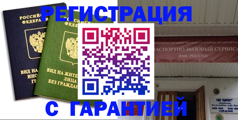 временная регистрация для школы в Нягани